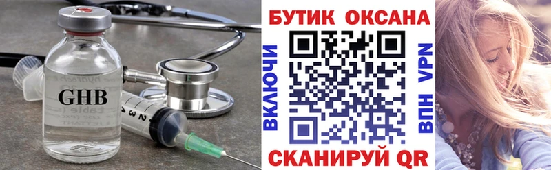 Бутират Butirat  Пустошка 