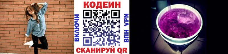 где можно купить наркотик  Пустошка  Кодеин напиток Lean (лин) 
