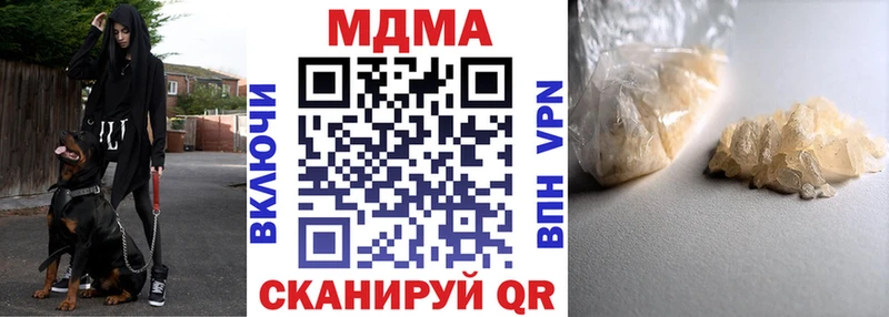 МДМА VHQ  закладки  Пустошка 